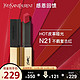 YVES SAINT LAURENT YSL 小金条口红21# 复古正红色 2.2g