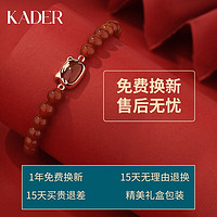 KADER 卡蒂罗 kader卡蒂罗幸运萌虎本命年手链女红玛瑙生肖虎挂坠饰品老婆生日新年礼物送女友情人节礼物