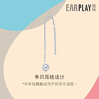 周生生 Pt950铂金Ear Play圆球耳线(单边耳饰)