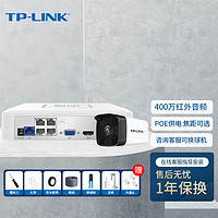 TP-LINK 普联 TL-IPC544HSP 网络硬盘录像机 1路