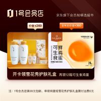 Sulwhasoo 雪花秀 护肤礼盒(赠12箱可生食鸡蛋)