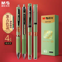 M&G 晨光 文具孔庙祈福中性笔碳素黑色水笔大学生考研四六级成人考公务员一二建考试专用刷题笔速干办公签字笔按动