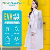 诺兰森迪 成人雨衣半透明磨砂时尚对开雨衣非一次性雨衣男女士长款带帽加厚雨衣雨披服 成人雨衣-白色