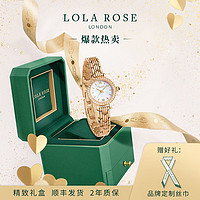 LOLA ROSE 珞拉芮丝 手链套装 气质时尚简约钢带防水石英女表女士手表女