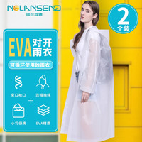 诺兰森迪 成人雨衣半透明磨砂时尚对开雨衣非一次性雨衣男女士长款带帽加厚雨衣雨披服 成人雨衣-白色 成人雨衣-白色(2个装)