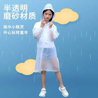 诺兰森迪 成人雨衣半透明磨砂时尚对开雨衣非一次性雨衣男女士长款带帽加厚雨衣雨披服 成人雨衣-白色 对开儿童雨衣-白色