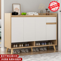 凡鑫 鞋柜 四门一抽田园橡木色 120cm