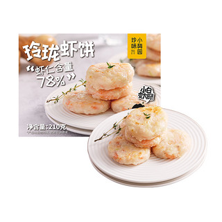 珍味小梅园 玲珑虾饼 210g