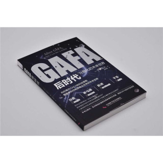 Gafa后时代分散化的未来世界地图小林弘人著中信书店 报价价格评测怎么样 什么值得买