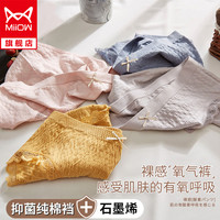 猫人无痕蕾丝性感棉透气中腰少女无缝可爱纯棉裆提臀三角裤 氧气裤4条(黄绿肤粉) 均码(适合80-130斤)