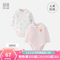 Goodbaby好孩子婴儿衣服新生儿长袖包屁衣男女宝宝连体衣2件装 浅蓝 80cm 59cm 浅粉红