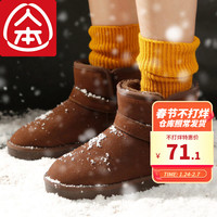 人本雪地靴一脚蹬 新款时尚短筒靴子女冬季加绒女靴短靴棉靴潮 棕色 女39