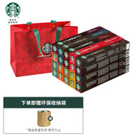 Nespresso浓遇胶囊咖啡 星巴克(Starbucks) 20条装