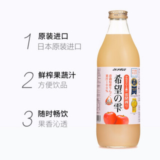 日本原装进口 可果美（KAGOME） 青森之味红苹果汁1L 鲜榨苹果果蔬汁早餐代餐方便饮料饮品 6瓶装