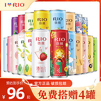 百亿补贴：RIO 锐澳 鸡尾酒330ml*24罐微醺多口味低度酒女生酒果味