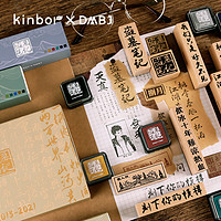 kinbor盗墓笔记木质印章复古稻米DIY用品文艺清新诗句印章装饰打底手账成品学生用简约文具