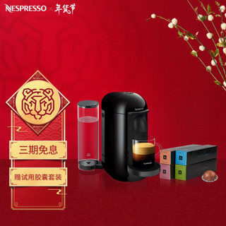 Nespresso Vertuo Plus胶囊咖啡机套装 进口全自动家用商用咖啡机 含40颗咖啡胶囊 Plus哑光黑及大师匠心4条装