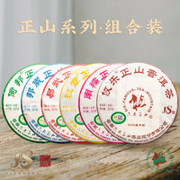 六大茶山正山系列组合装 班章易武南糯邦崴倚邦攸乐 台地茶各一饼 2019年
