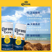 Corona 科罗娜 CORONA科罗娜墨西哥风味啤酒330ml*2听官方旗舰店