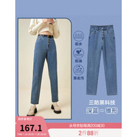 太平鸟女装 太平鸟三防牛仔裤女宽松春装2021年新款直筒宽松高腰牛仔裤女 锥形 深蓝 XL