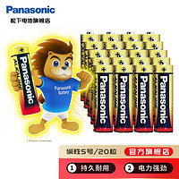 Panasonic 松下 ®5号碱性电池20节