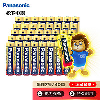 Panasonic 松下 7号七号AAA碱性干电池40节盒装适用于遥控器玩具话筒挂钟键盘等LR03BCH/2S