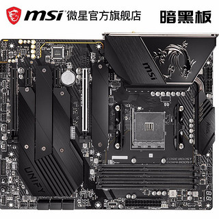 MSI 微星 AMD R5 5600X 5600G R7 5800X 5700G盒装搭微星B550 CPU主板套装 微星 B550 UNIFY  AMD Ryzen 5 5600G 盒装