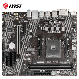 MSI 微星 AMD R5 5600X 5600G R7 5800X 5700G盒装搭微星B550 CPU主板套装 微星B550M-A PRO AMD Ryzen 5 5600G 盒装