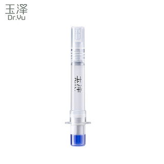 Dr.Yu 玉泽 臻安润泽蓝铜胜肽精华液3ml