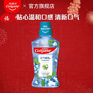 Colgate 高露洁 儿童漱口水缤纷鲜果味250ml 微氟配方抑制口腔细菌温和防蛀固齿 缤纷果味250ml