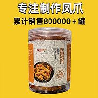 长明 柠檬酸辣无骨鸡爪 1000g