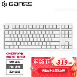 GANSS 迦斯 高斯GS87C/GS104C机械键盘87/104键樱桃轴背光蓝牙机械键盘游戏办公电脑键盘 87C白色 87键 樱桃茶轴
