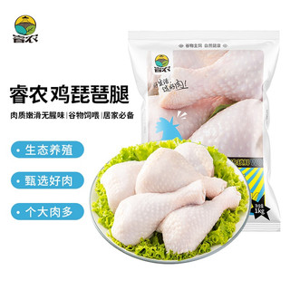 睿农 黑椒鸡块 1kg/袋 黑椒味鸡块 炸鸡 鸡胸肉半成品 冷冻炸鸡 半成品食材 裹粉调理食品 鸡琵琶腿1kg