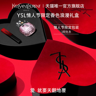 YSL圣罗兰限定口红香水礼盒 小黑条1966反转巴黎