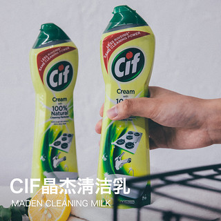 cif多功能清洁剂Cif晶杰柠强力清洁乳厨卫多功能除垢小白鞋去污清洁剂器马登集市超薄
