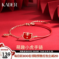 KADER 卡蒂罗 虎年本命年女属虎红绳银手链女生老虎情人节生日礼物送女友