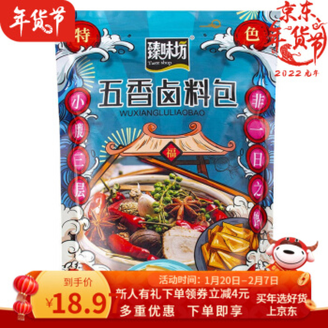 家庭卤菜必备的五香卤料包,轻松做菜,卤味一绝