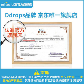 Ddrops 儿童叶黄素护眼软糖   60粒