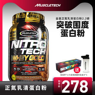 Muscletech肌肉科技正氮金装乳清蛋白粉健身增健肌粉重2.2磅美国 2.2磅巧克力味