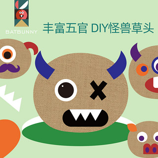 蝙蝠兔怪兽发型师草头娃娃幼儿园儿童diy手工制作种长草益智玩具 DIY手工水培盆栽