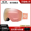 OAKLEY 欧克利 运动滑雪护目镜 0OO705070509100