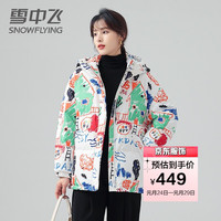 雪中飞 SNOWFLYING 秋冬宽松休闲羽绒服潮流印花时尚连帽立领羽绒面包服女 X10148932F 奶白色 160/84A