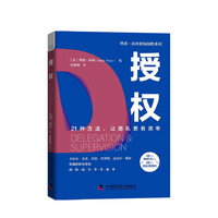 授权 博恩·崔西 著