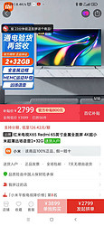 MI 小米 红米电视X65 Redmi 65英寸金属全面屏 4K超小米超薄远场语音2+32G