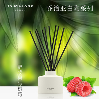 祖玛珑（jomalone）满室幽香香薰（野浆果与树莓）350ml家居用品祖马龙生日礼物新年礼物送女友礼盒随机