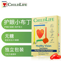 CHILDLIFE 守护童年 护眼小布丁儿童叶黄素软糖