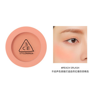  STYLE NANDA 哑光 腮红  #PEACH SPLASH 杏桃色 5.5g