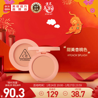  STYLE NANDA 哑光 腮红  #PEACH SPLASH 杏桃色 5.5g