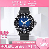 TISSOT 天梭 Tissot天梭男表海星潜水手表男机械表橡胶表带T120.407.17.041.00