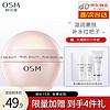 OSM 欧诗漫 面霜珍珠柔嫩霜 50g*2瓶